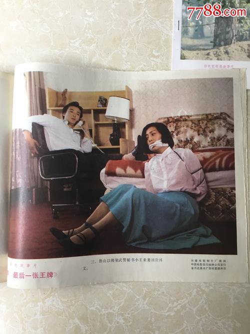 敌后英雄谢玉香结局？（最后一张王牌剧情介绍）