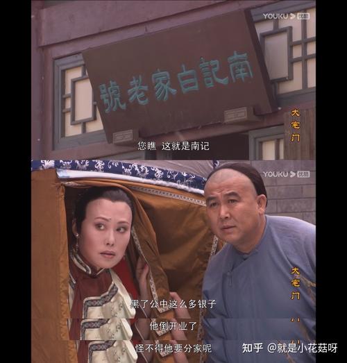 大宅门剧情详细解析？（大管家剧情分集介绍）