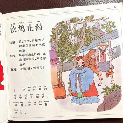 “饮鸠止渴”说的是什么意思?(普法栏目剧饮鸠剧情介绍)