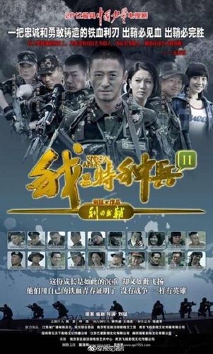 利刃出鞘每集名称？（特种兵之利刃剧情介绍）