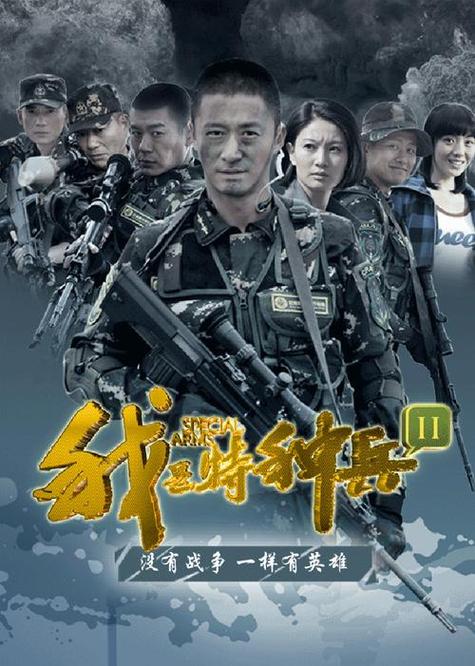 利刃出鞘每集名称?(特种兵之利刃剧情介绍)