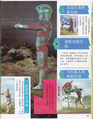 艾斯奥特曼第13集故事情节介绍?(艾斯奥特分集剧情介绍)