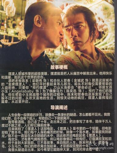 灵魂追击是啥剧？（摆渡人电影剧情介绍）