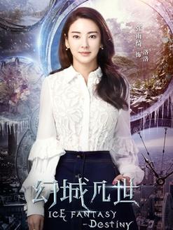 幻城凡世洛洛坠楼第几集？（幻城凡世剧情分集介绍）
