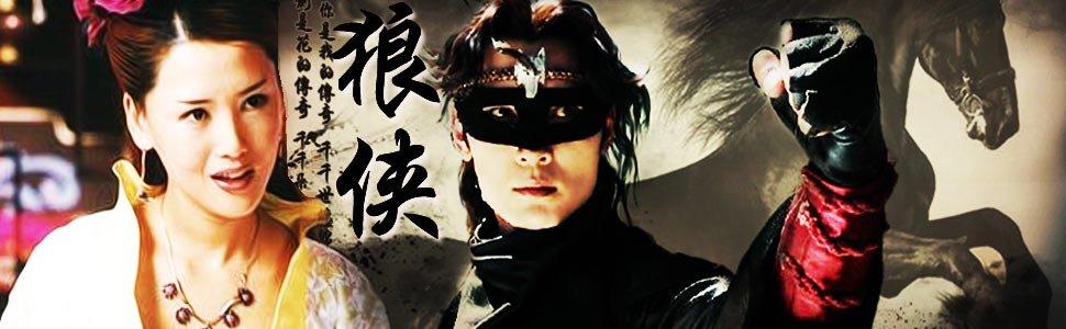 武侠片以狼为外号的名字？（狼侠电视剧剧情介绍）