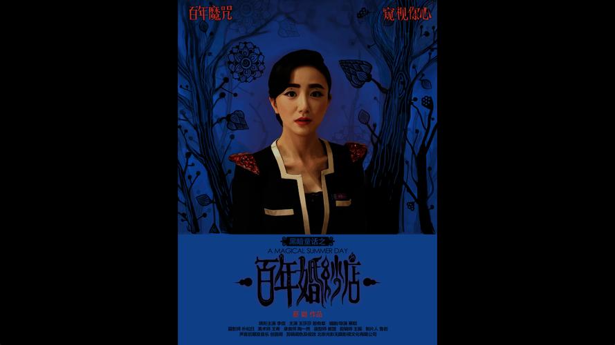 李倩死时多少岁?(百年婚纱店剧情介绍)
