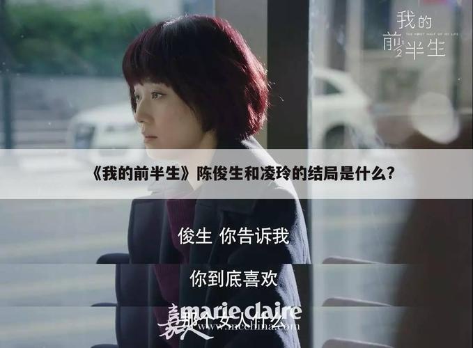 我的前半生下部剧情介绍大结局?(我的全半生分集剧情介绍)