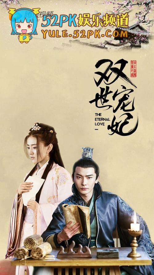 双世宠妃男女主演的最新电视剧?(双世宠妃19集剧情介绍)