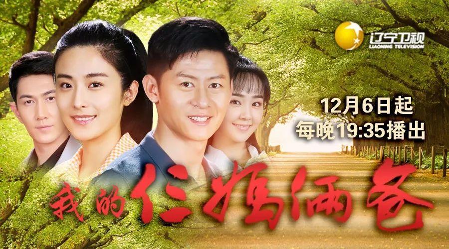 三爸俩妈电视剧剧情介绍?(我的叁妈俩爸剧情介绍)