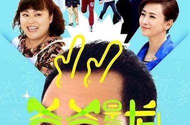 爸爸是条龙故事情节？（我爸爸是条龙剧情介绍）