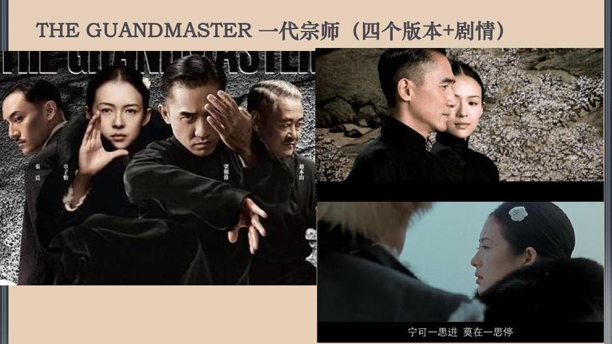 一代宗师原著？（一代宗师剧情详细介绍）
