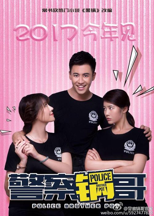警察锅哥剧情解说?(警察锅哥21到40剧情介绍)