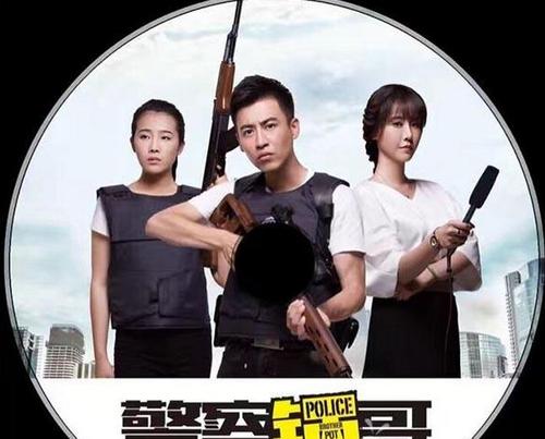警察锅哥剧情解说?(警察锅哥21到40剧情介绍)