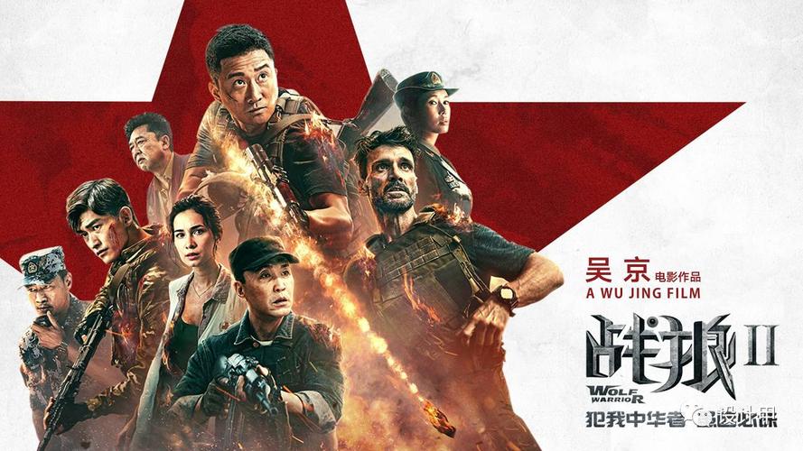 战狼2剧情详细分析？（电视剧战狼2剧情介绍）