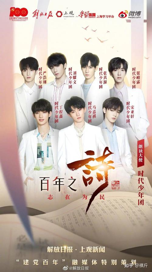 时代少年团是几代？（电影少年时代剧情介绍）