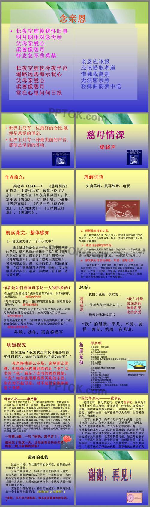 《慈母情深》这篇文章主要讲了一件什么事情呢？（平凡人生分集剧情介绍）
