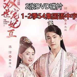 双世宠妃1，2讲什么？（双世王妃电视剧剧情介绍）