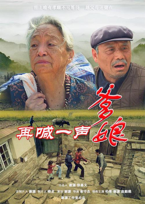 李娜出家前跪父母唱的歌?(再叫一声爹娘剧情介绍)