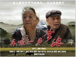 李娜出家前跪父母唱的歌？（再叫一声爹娘剧情介绍）
