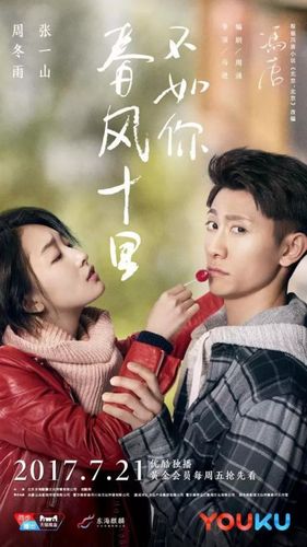 秋水和柳青怎么在一起的？（十里春风不如你剧情介绍）