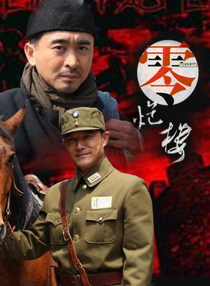 零炮楼什么意思？（零炮楼电视剧剧情介绍）
