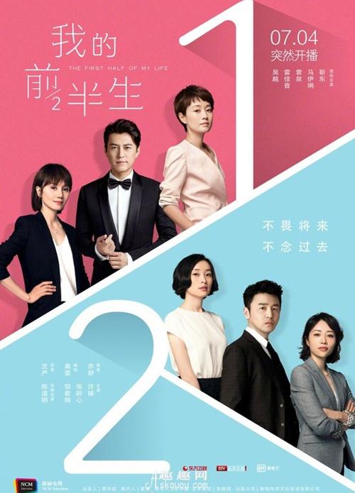 前半生介绍？（我的前半生剧情介绍人物）
