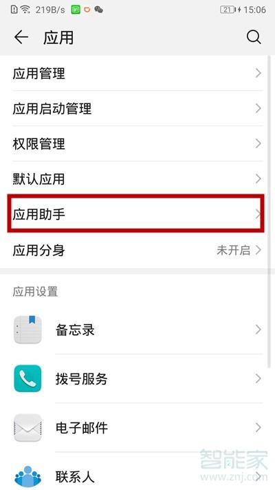 华为手机管家大文件视频怎么找回？（大管家电视剧剧情介绍）