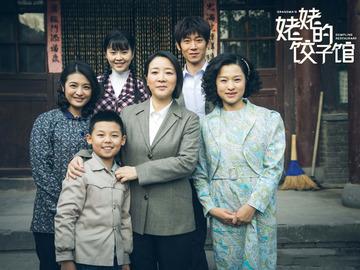 姥姥的饺子馆情满四合院剧情?(清满四合院剧情介绍)