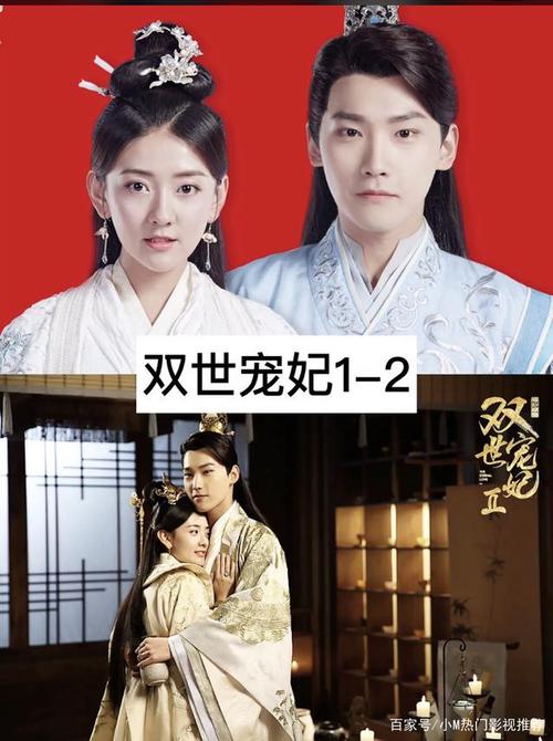双世宠妃1，2讲什么？（双世宠妃电视剧分集剧情介绍）