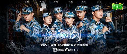 利海深剑剧情介绍?(电视剧深海利剑剧情介绍第1)