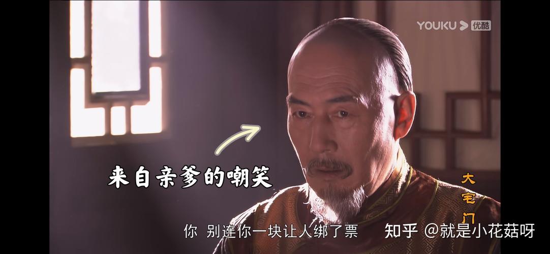 大宅门1921剧情介绍?(大宅门第四部剧情介绍)
