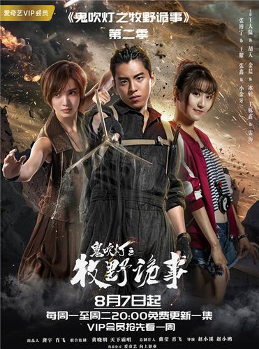 鬼吹灯之牧野诡事大结局什么意思?(鬼吹灯之牧野诡事小说剧情介绍)