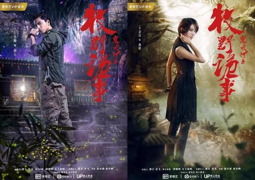 鬼吹灯之牧野诡事大结局什么意思？（鬼吹灯之牧野诡事小说剧情介绍）