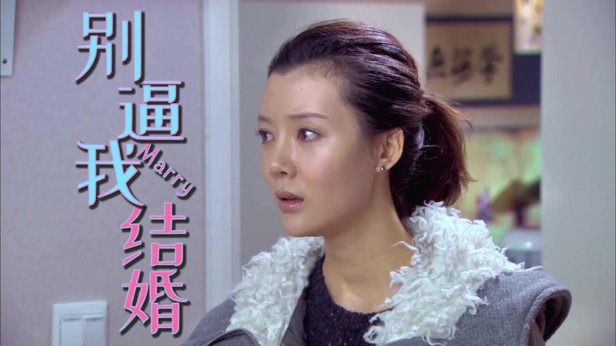 别逼我结婚黄上上和海涛结局?(别比我结婚电视剧35集剧情介绍)