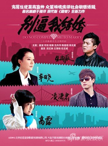 别逼我结婚黄上上和海涛结局？（别比我结婚电视剧35集剧情介绍）