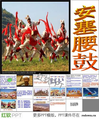 安塞腰鼓表现了什么主题?蓬勃了那些思想?(千里雷声万里闪剧情介绍)