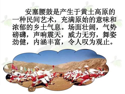 安塞腰鼓表现了什么主题?蓬勃了那些思想?(千里雷声万里闪剧情介绍)