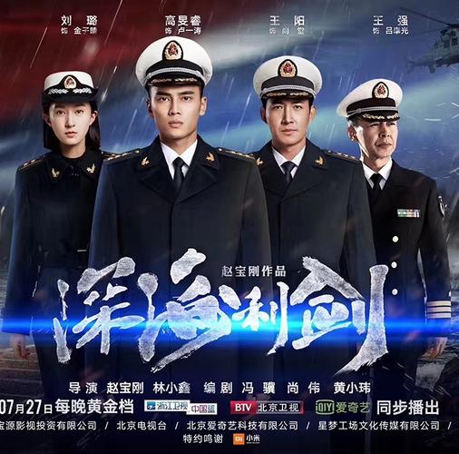 深海利剑张琳被绑架在第几集？（电视连续剧深海利剑剧情介绍）