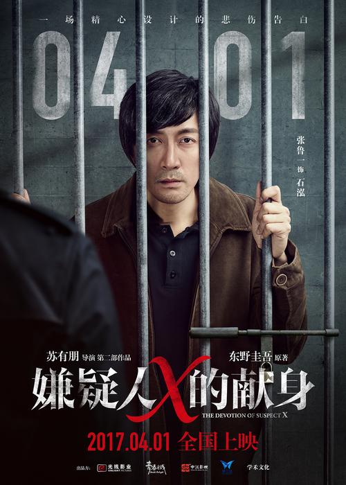 嫌疑人X的献身主要内容是什么?(嫌疑人x的献身中国版剧情介绍)