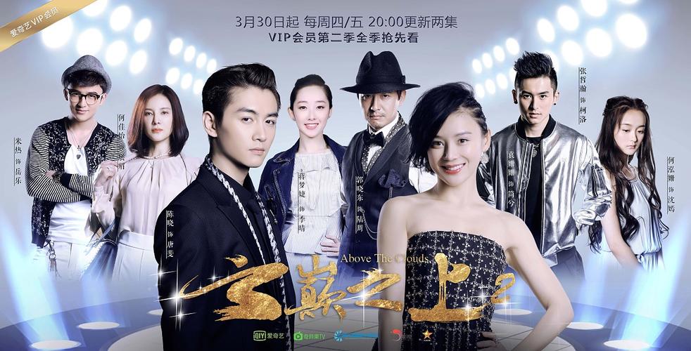 云巅之上德龄与容龄导演？（云颠之上第二季剧情介绍）