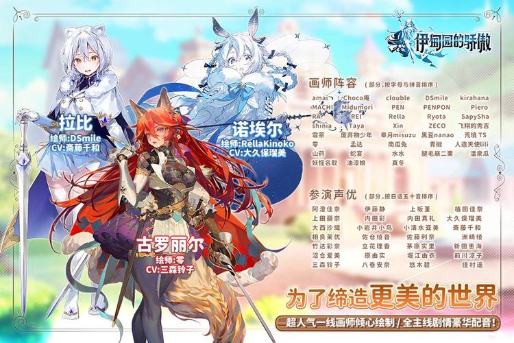 伊甸园的骄傲怎么氪?(骄傲剧情介绍)