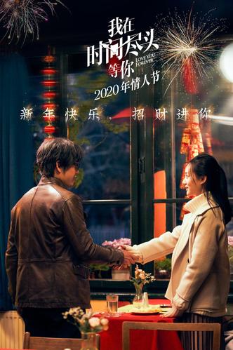 我在时间尽头等你剧情解读?(时间剧情介绍)