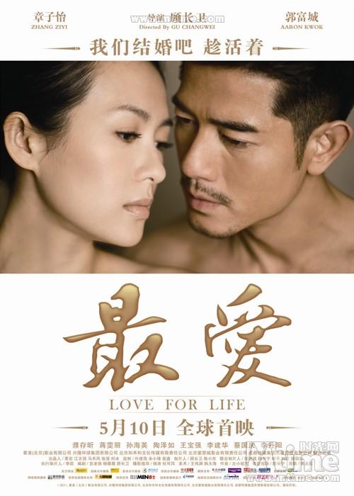 电影最爱剧情完整介绍？（相依剧情介绍）