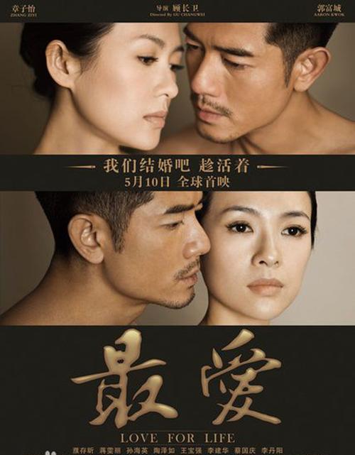 电影最爱剧情完整介绍?(相依剧情介绍)