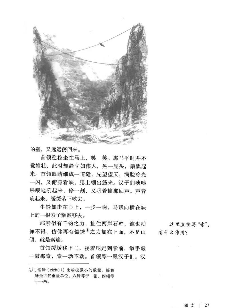 溜索中的人物有哪些?(棋王剧情介绍)