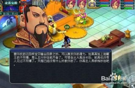 梦幻西游的飞升剧情都杀什么啊？（wz剧情介绍）
