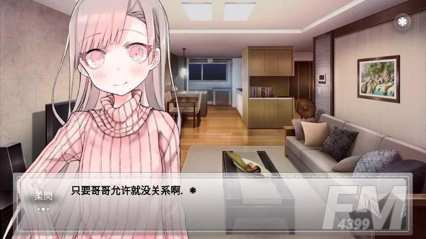 家居少女游戏攻略?(居家剧情介绍)