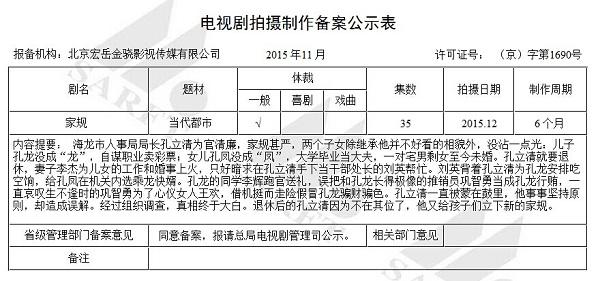墓道深度解析？（家规剧情介绍）