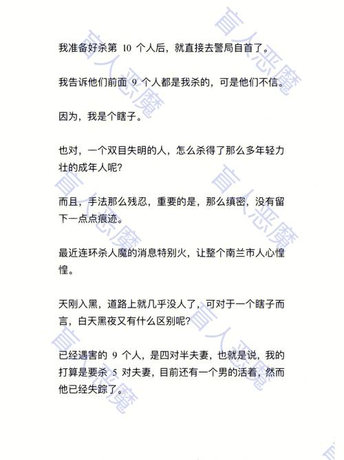 许光汉与盲人的电影?(盲人剧情介绍)