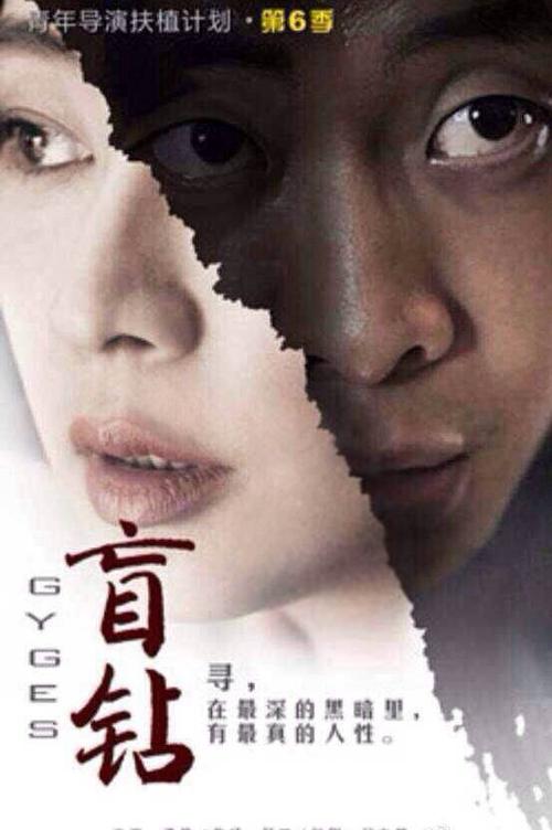 盲钻剧情?(心弦剧情介绍)